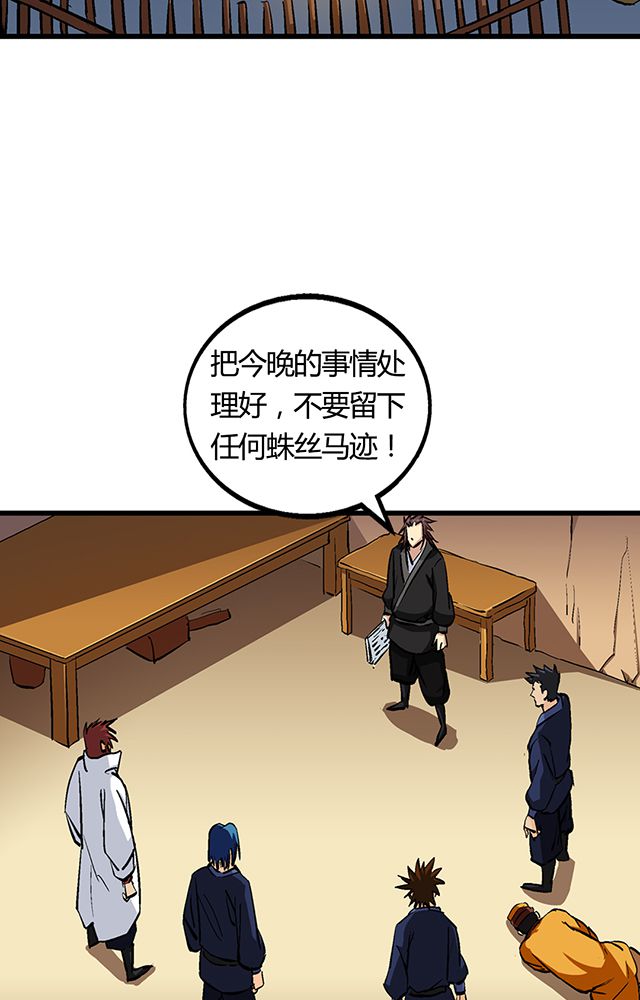 风鬼传说漫画,第55章：逼供罪证5图