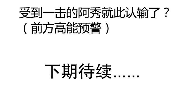 风鬼传说漫画,第15章：再遇2图