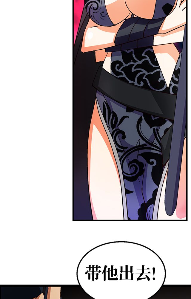 风鬼传说漫画,第26章：随机应变3图