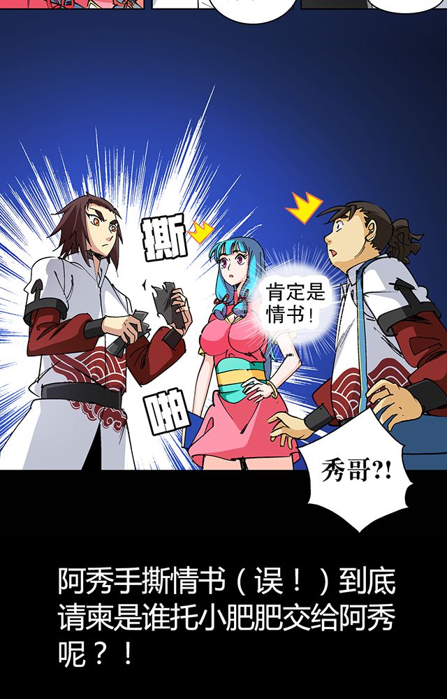 风影漫画,第41章：古书珍宝3图
