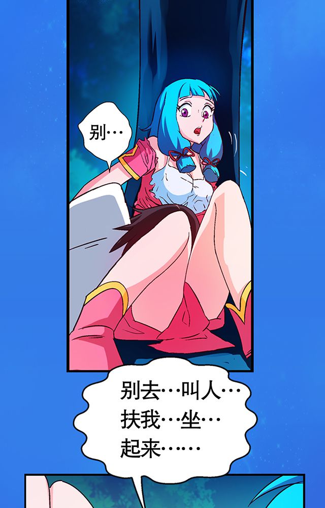 风鬼传说漫画,第22章：自曝身份2图