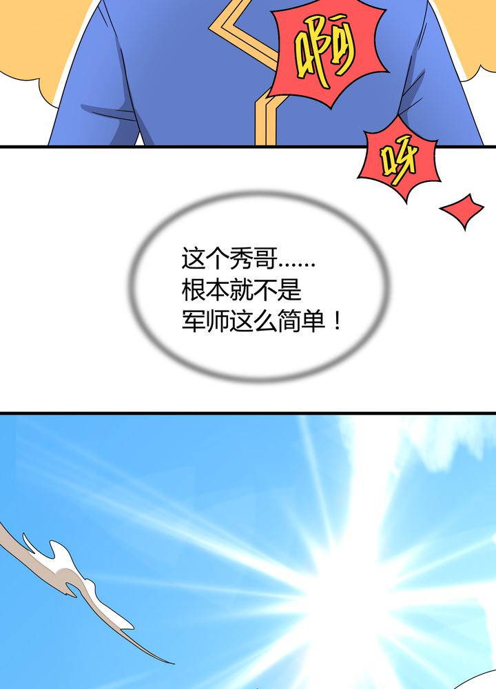 风鬼传说第二部漫画,第86章：段芷晴2图
