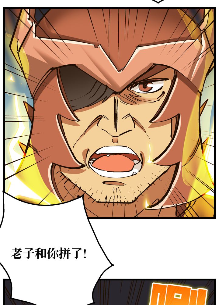风鬼传说 小说漫画,第71章：死战1图