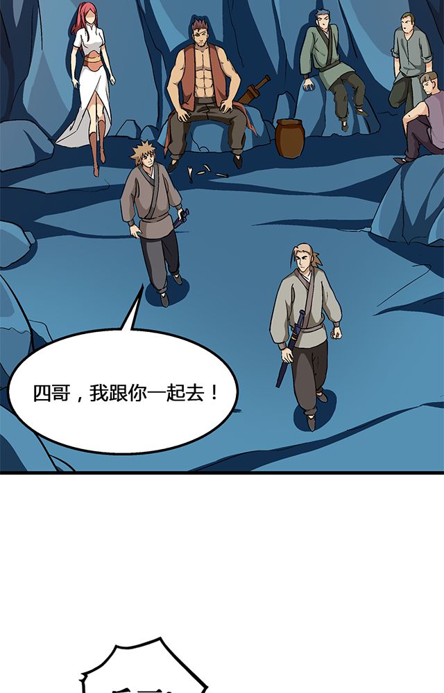 风鬼传说漫画,第69章：巧技3图