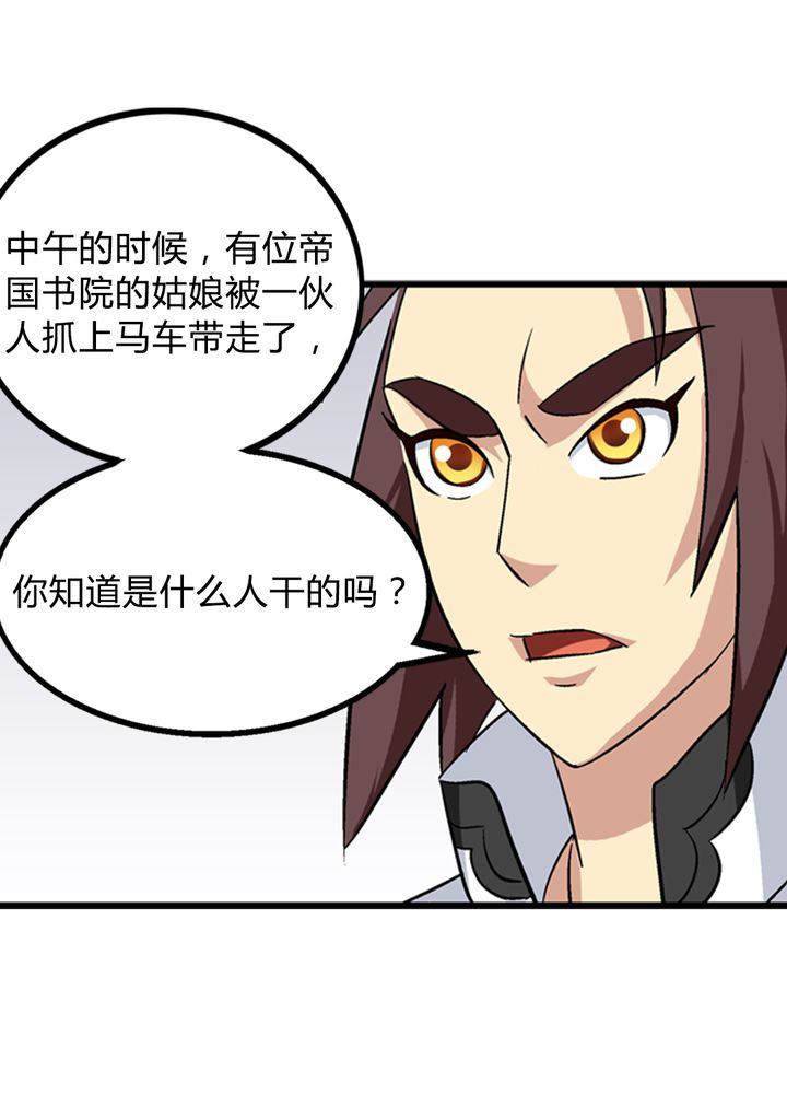 风诡传说小说漫画,第67章：找线索4图