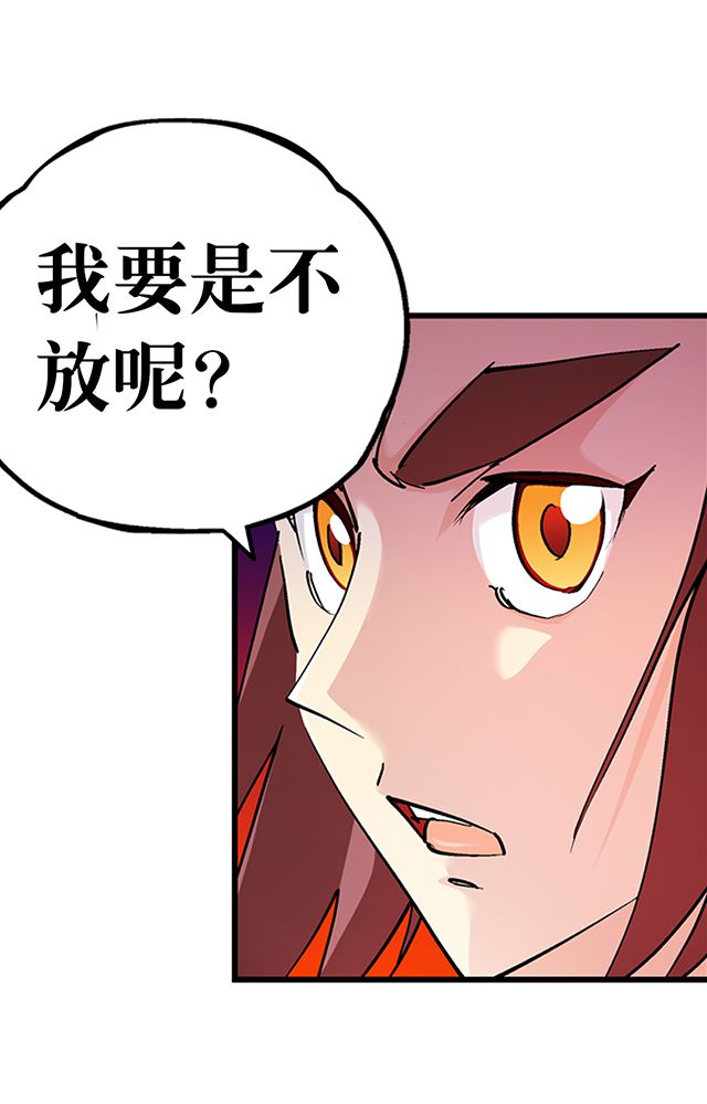 风鬼传说完整版漫画,第28章：解围5图