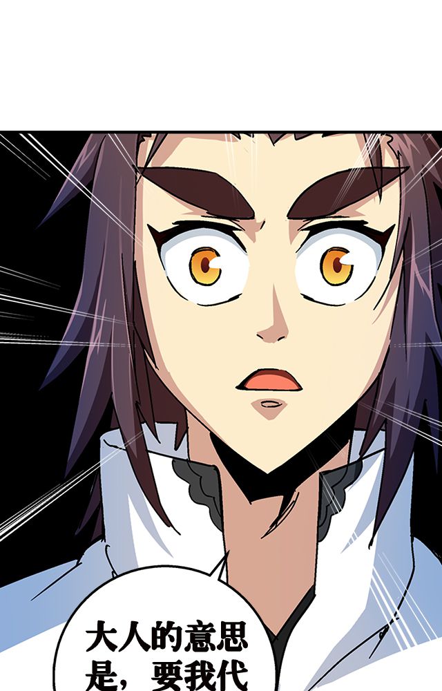 风鬼传说漫画,第36章：条件5图