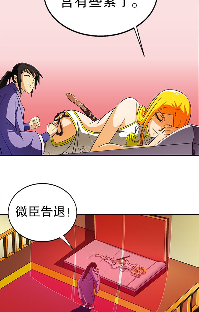 风鬼传说完整版漫画,第35章：都卫府4图