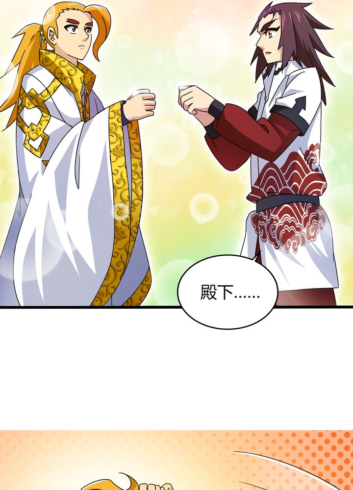 风鬼传说小说免费漫画,第76章：知己1图