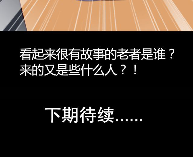 风鬼传说漫画,第4章：巧遇（二）1图