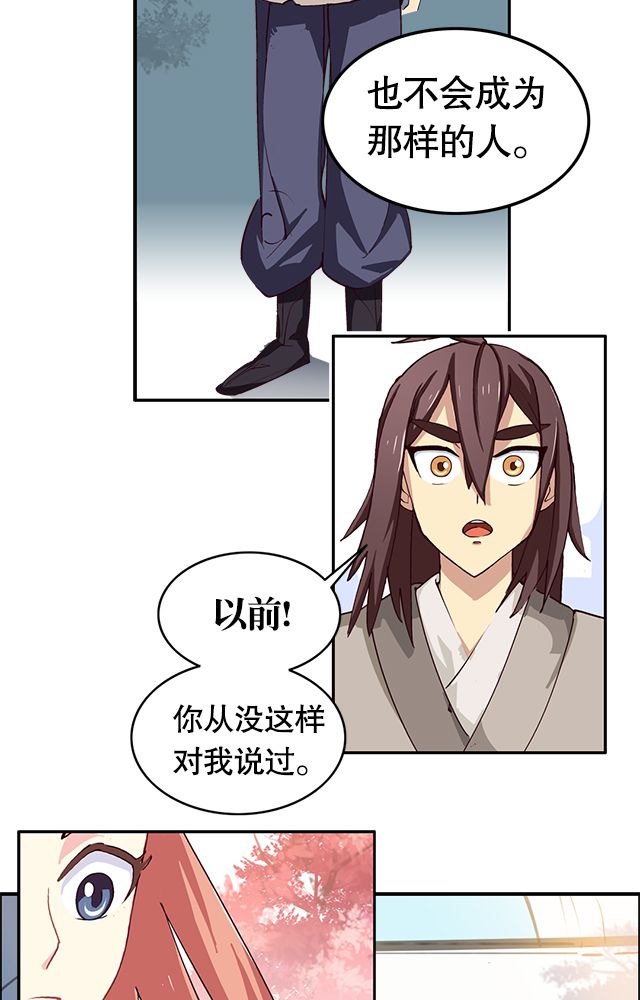 风鬼传说漫画,第1章：纠缠（一）2图