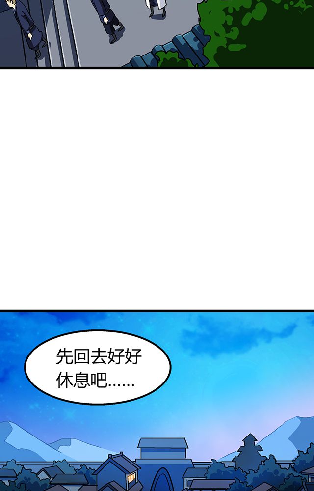 风鬼传说漫画,第64章：尴尬5图