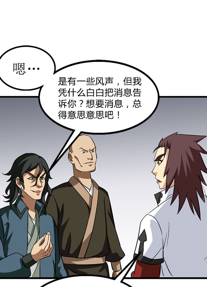 风诡传说小说漫画,第67章：找线索5图