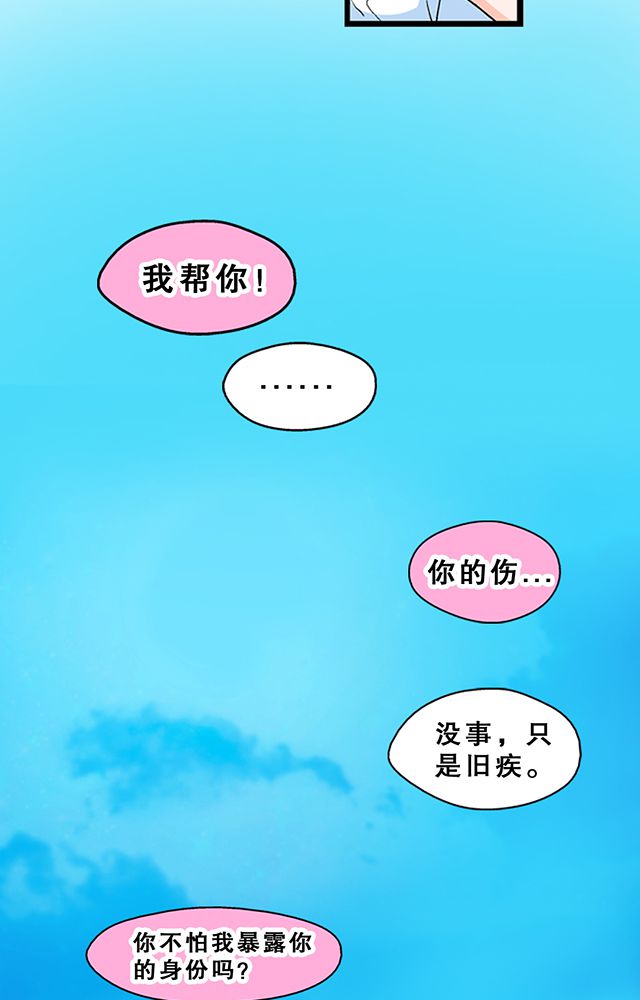 风鬼传说漫画,第23章：埋尸1图