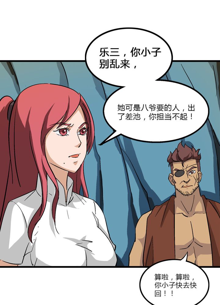 风鬼传说修为排行漫画,第68章：土地庙1图