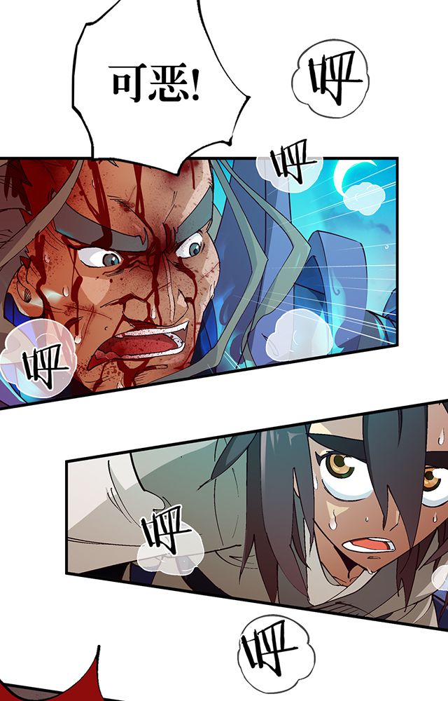 风鬼传说txt漫画,第10章：濒死4图