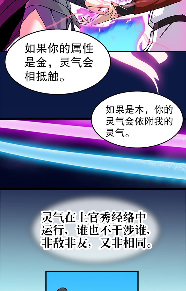 风鬼传说无错漫画,第36章：条件2图