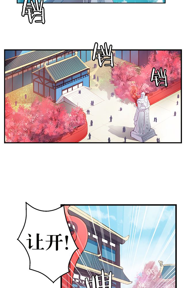 风鬼传说漫画,第15章：再遇3图