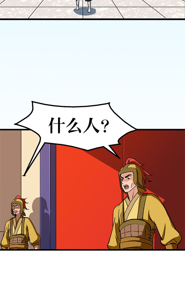 风鬼传说贴吧漫画,第66章：见长公主1图