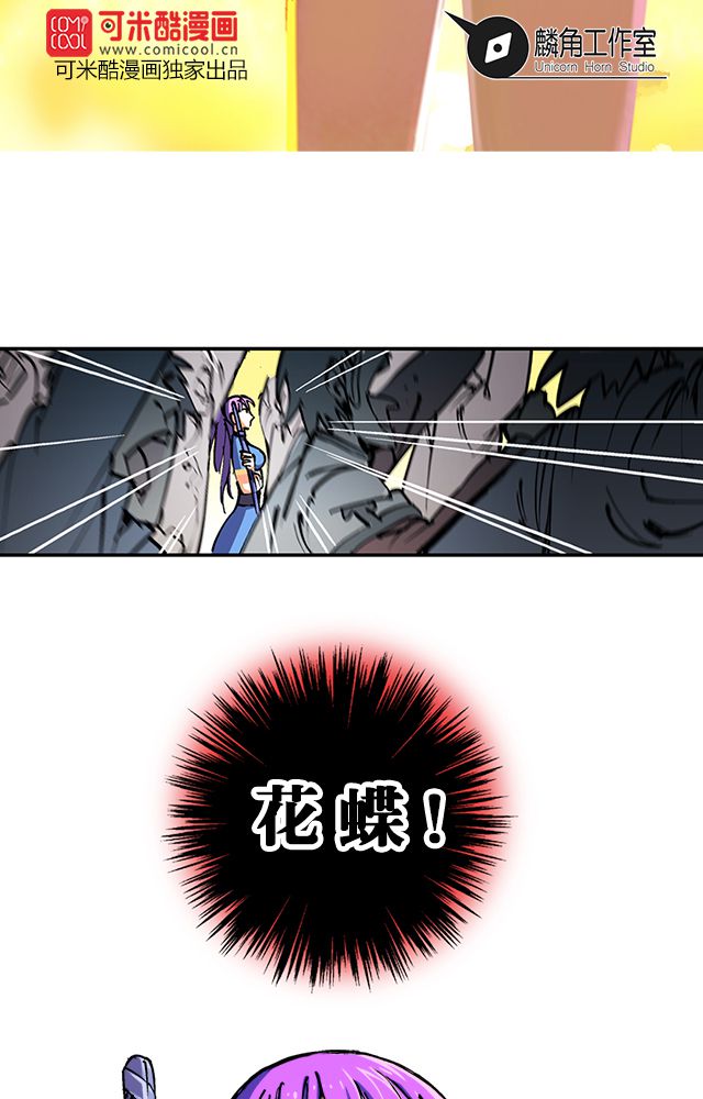 风鬼传说漫画,第32章：奸细2图