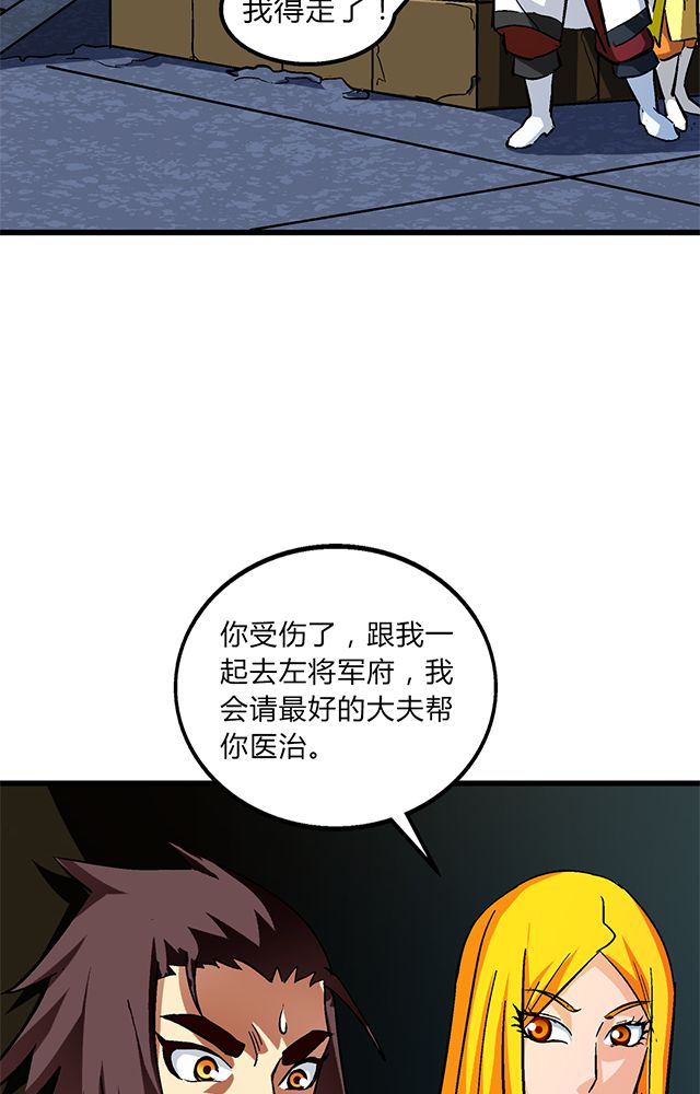 风鬼传说唐婉芸 结局漫画,第60章：脱险5图