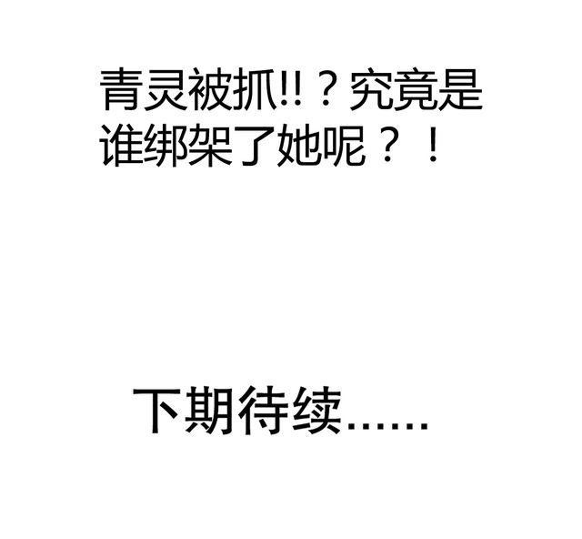 风鬼传说第二部漫画,第65章：威逼利诱4图
