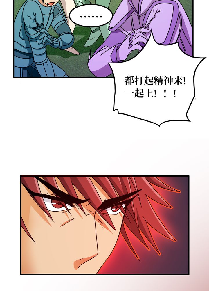 风鬼传说在线阅读漫画,第83章：丁冷初战5图
