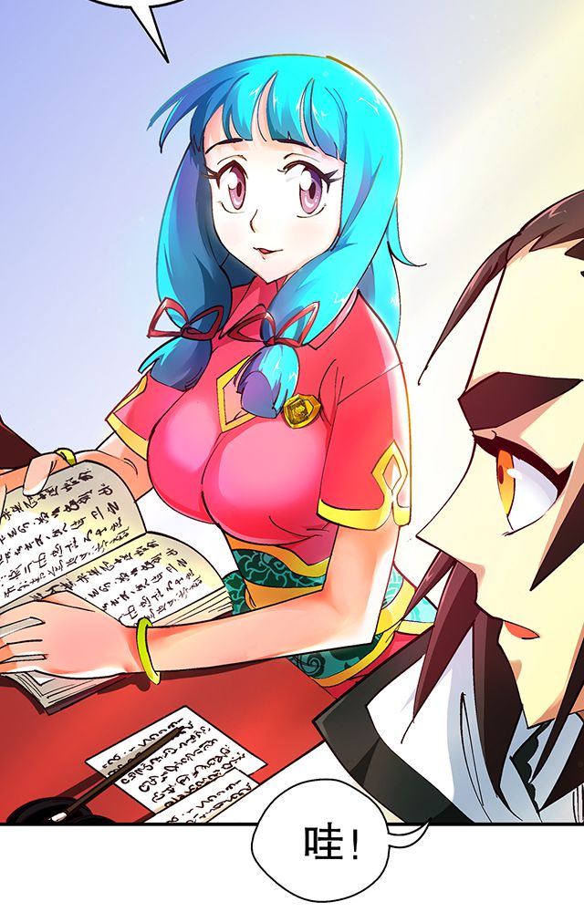 风鬼传说漫画,第18章：书馆2图