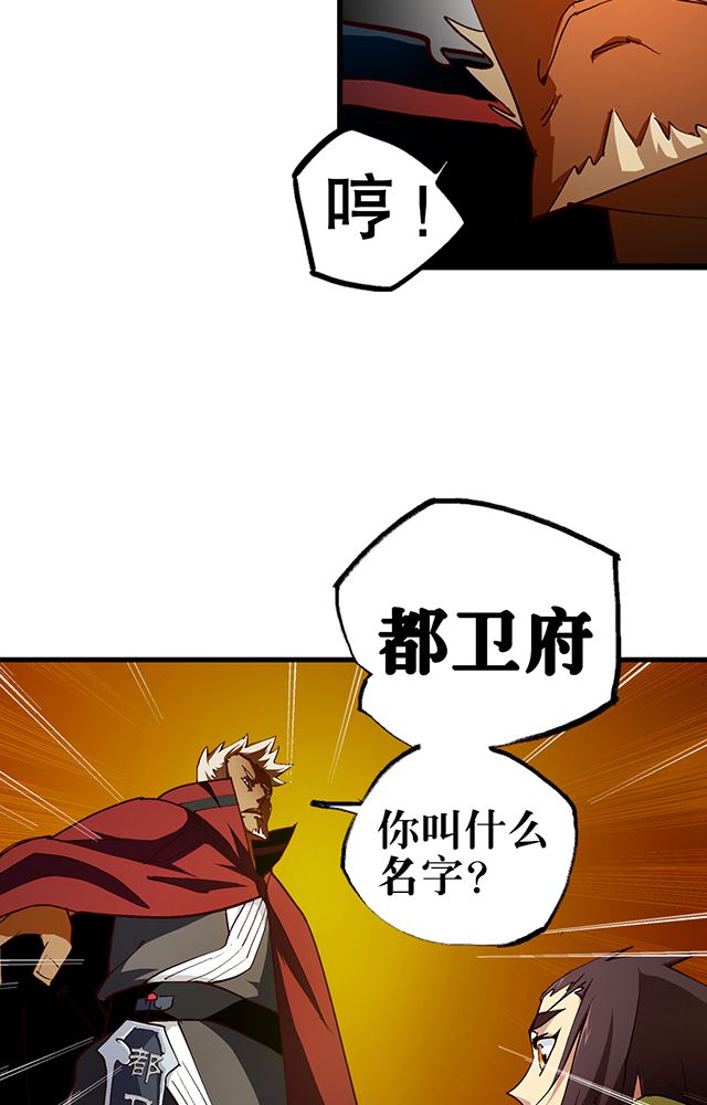 风鬼传说漫画,第24章：被发现？5图