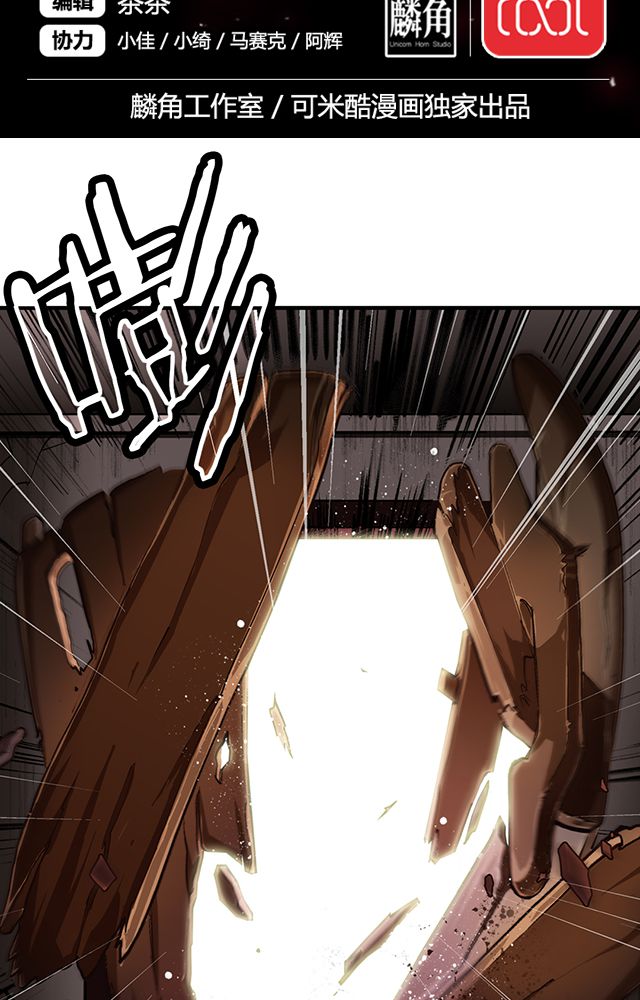 风鬼传说漫画,第24章：被发现？2图