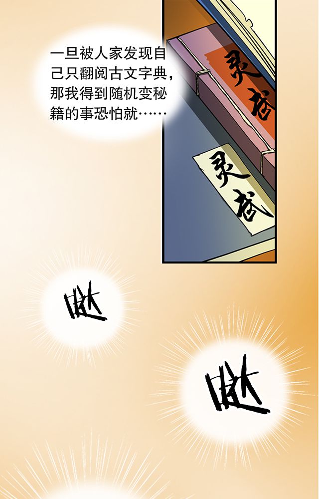 风鬼传说漫画,第27章：送药3图