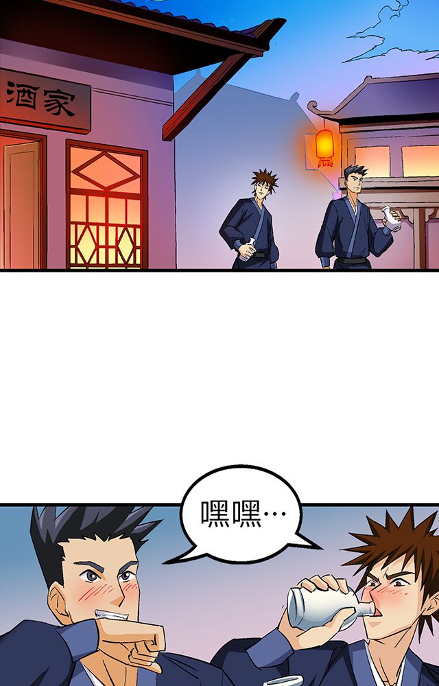 《风鬼传说》的详细剧情简介漫画,第51章：行动2图