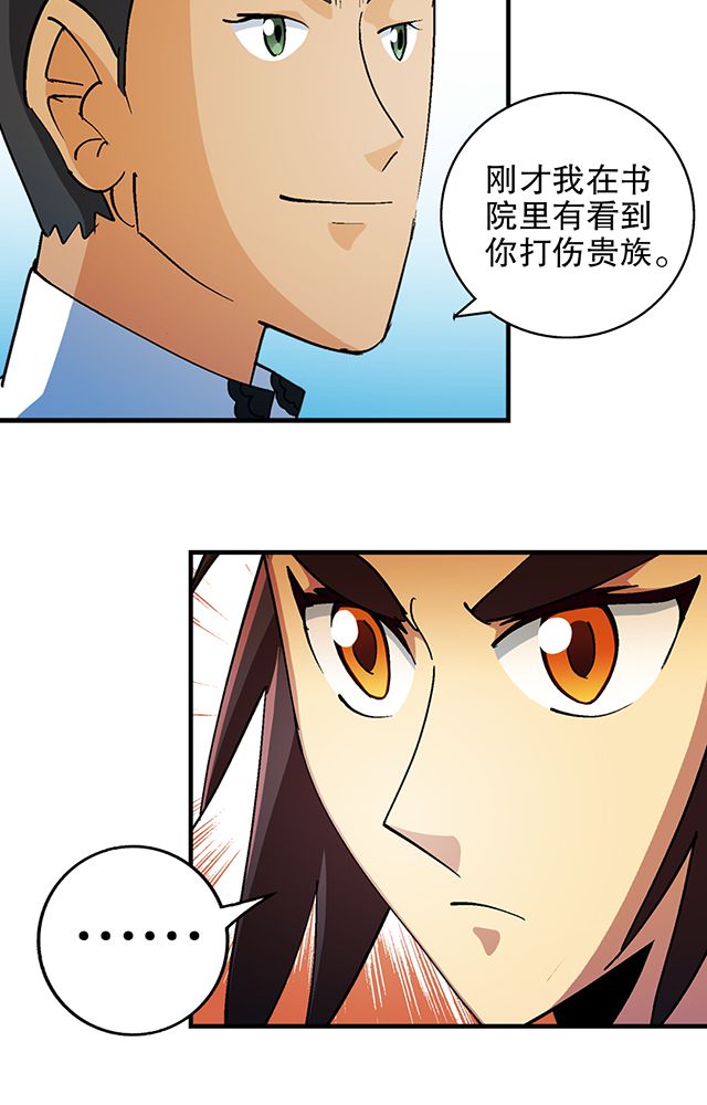 风鬼传说免费阅读全文漫画,第30章：请帖4图