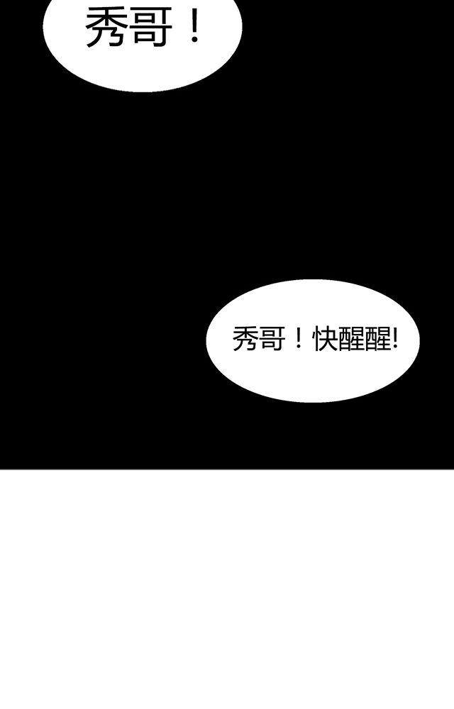 风鬼传说漫画,第64章：尴尬1图