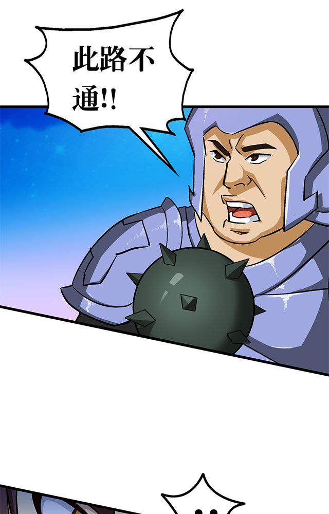 风鬼传说漫画,第60章：脱险4图