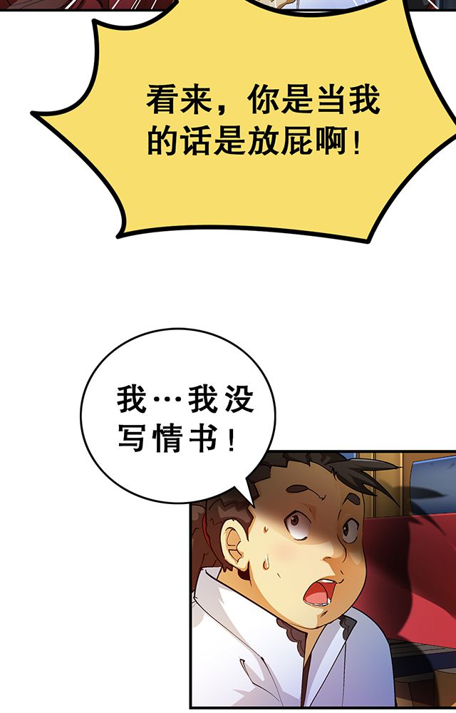 风鬼传说漫画,第28章：解围5图