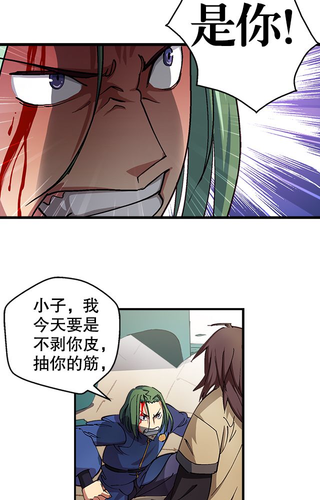 风鬼传说漫画,第15章：再遇4图