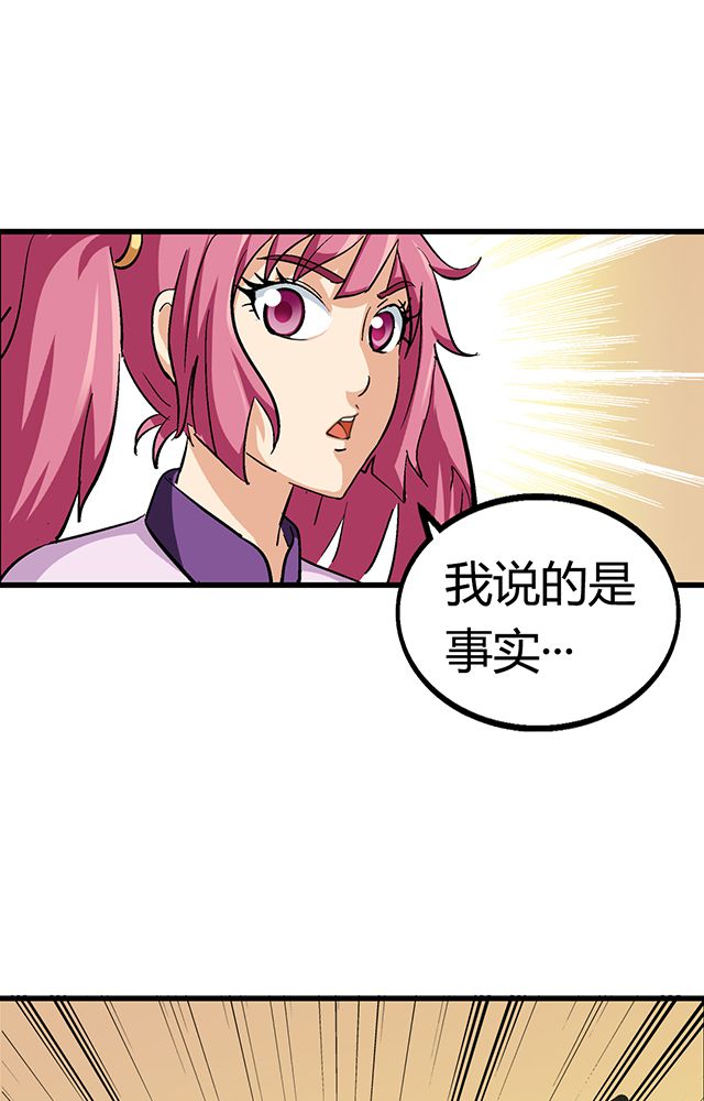 风鬼传说简介漫画,第61章：发难1图