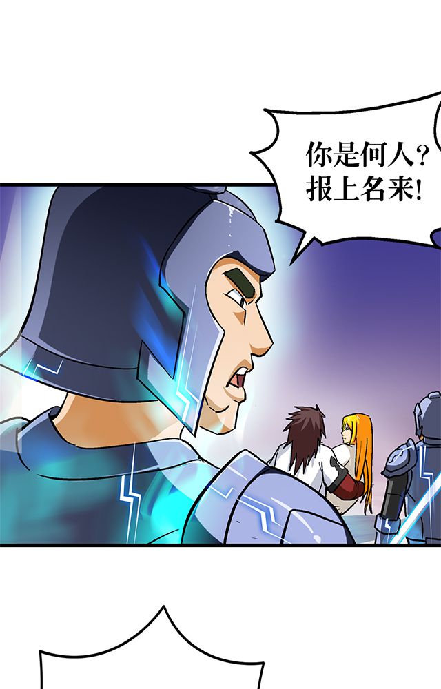 风鬼传说漫画,第59章：救人5图