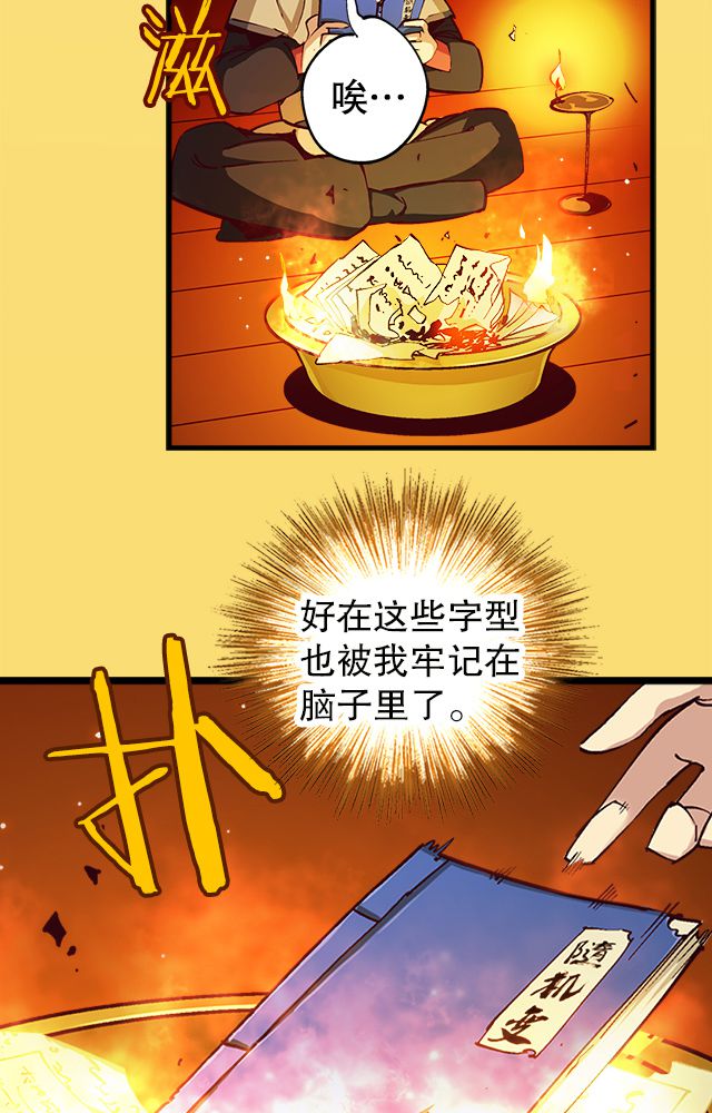 风鬼传说漫画,第14章：藏书3图
