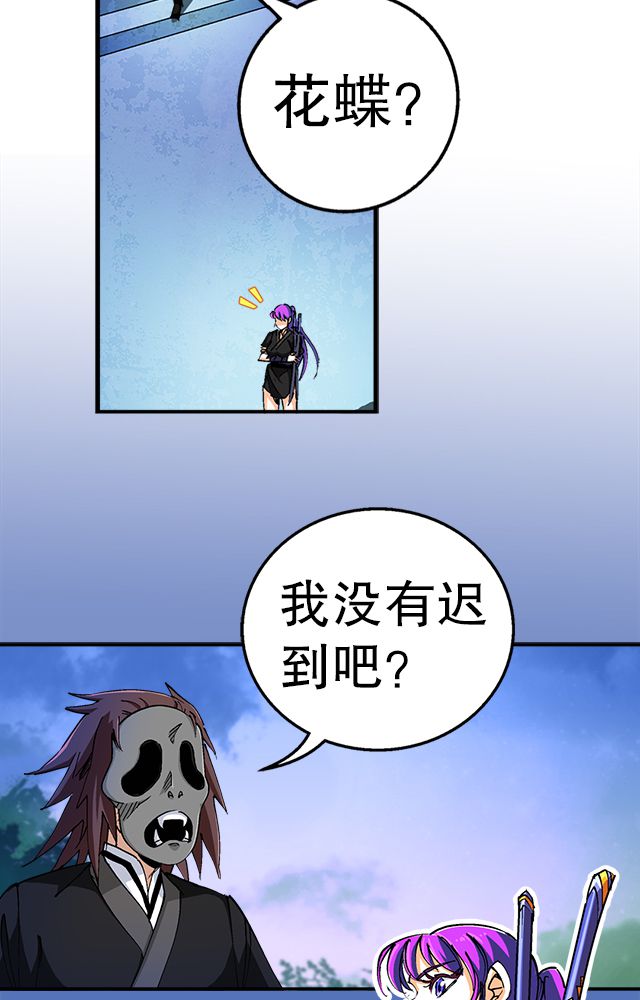 风鬼传说漫画,第38章：通用武技3图