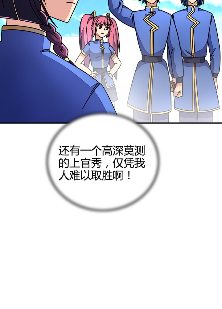风鬼传说漫画全集免费阅读下拉式漫画,第87章：争锋4图