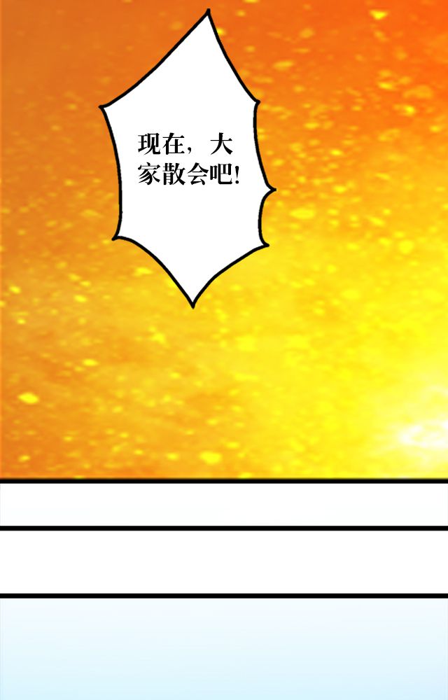风鬼传说结局什么意思漫画,第32章：奸细1图