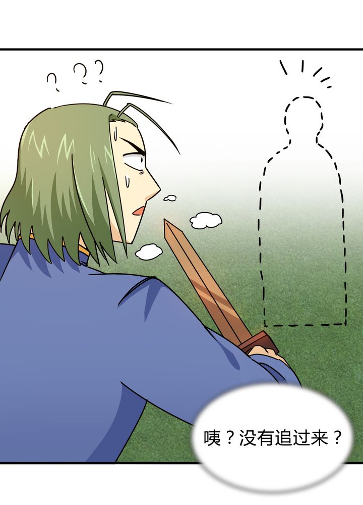 风鬼传说是唐寅在异界的后传吗漫画,第85章：初露锋芒5图