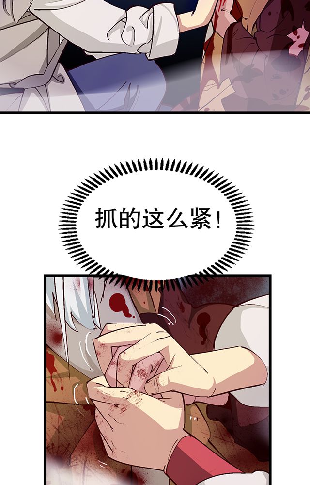 风鬼传说漫画,第8章：随机变3图