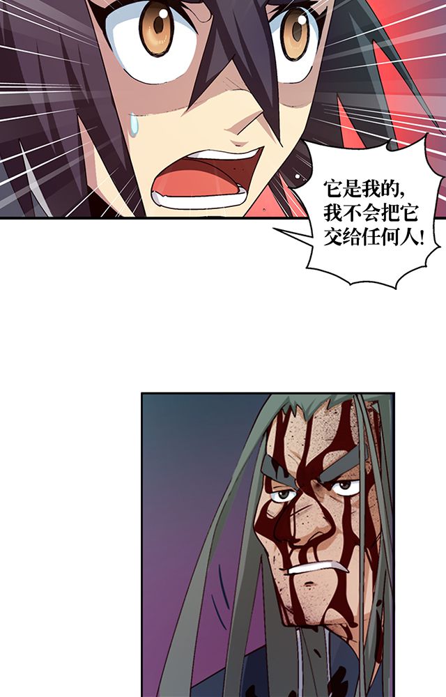 风鬼传说漫画,第9章：机缘还是劫难2图
