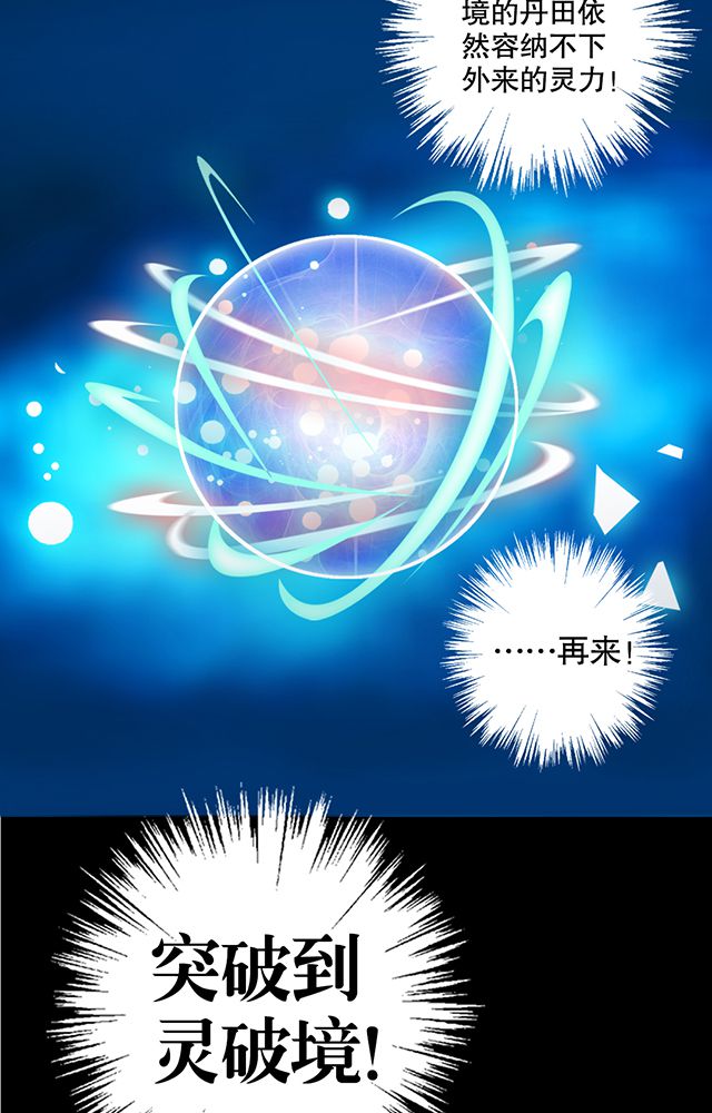 风鬼传说漫画,第12章：突破1图
