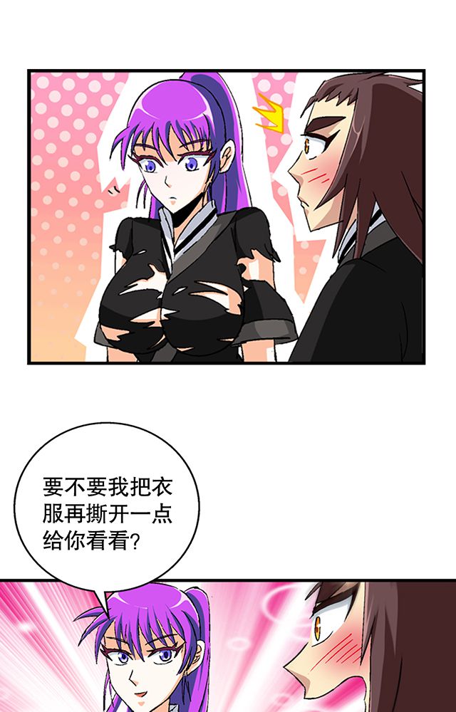 风鬼传说百科漫画,第40章：天赋？5图