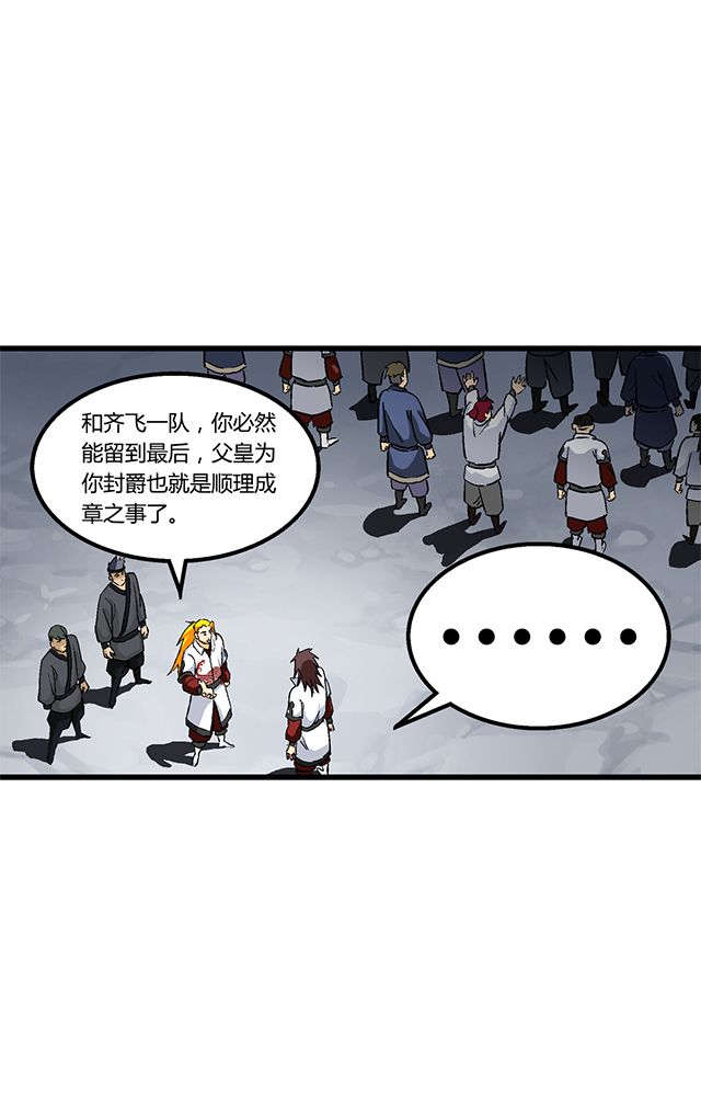 风鬼传说免费阅读全文漫画,第63章：上交罪证4图