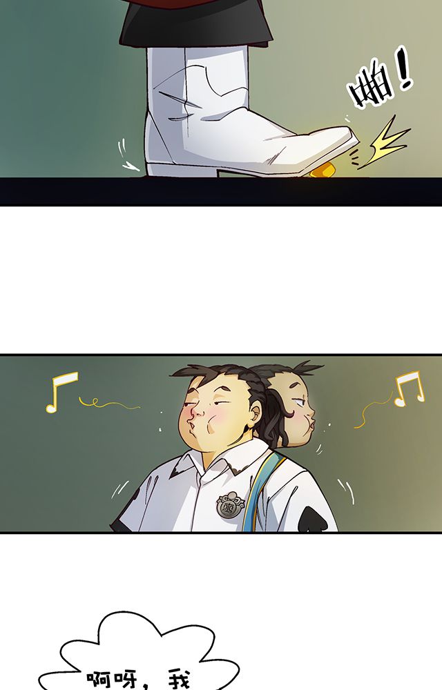 风鬼传说漫画,第17章：帝国书院3图